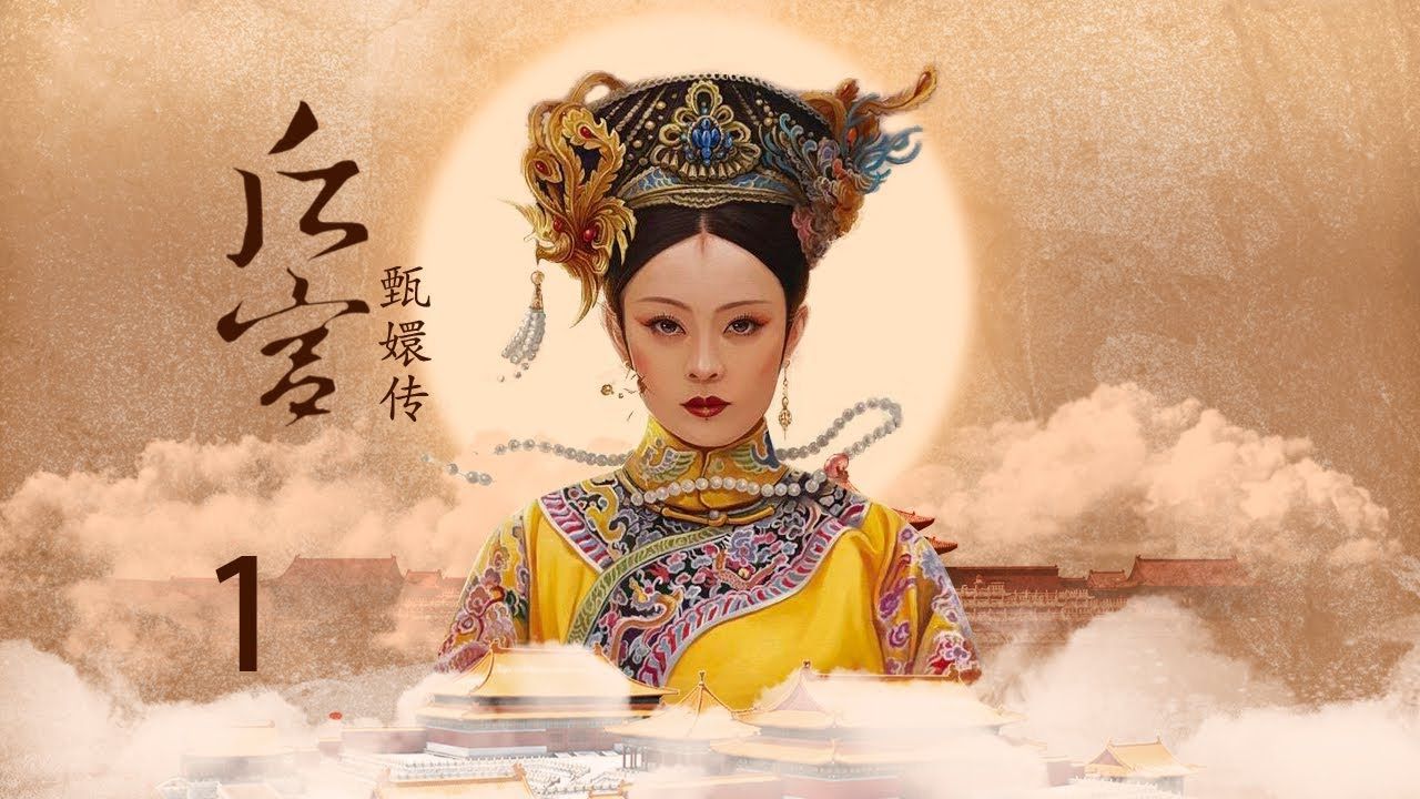 Empresses in the Palace – Ep 1: Welcome to the Palace