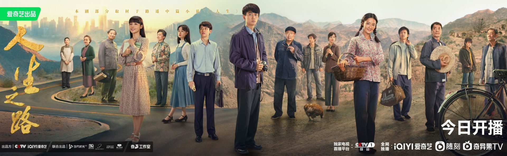 Review: Miles to Go (2023) 人生之路