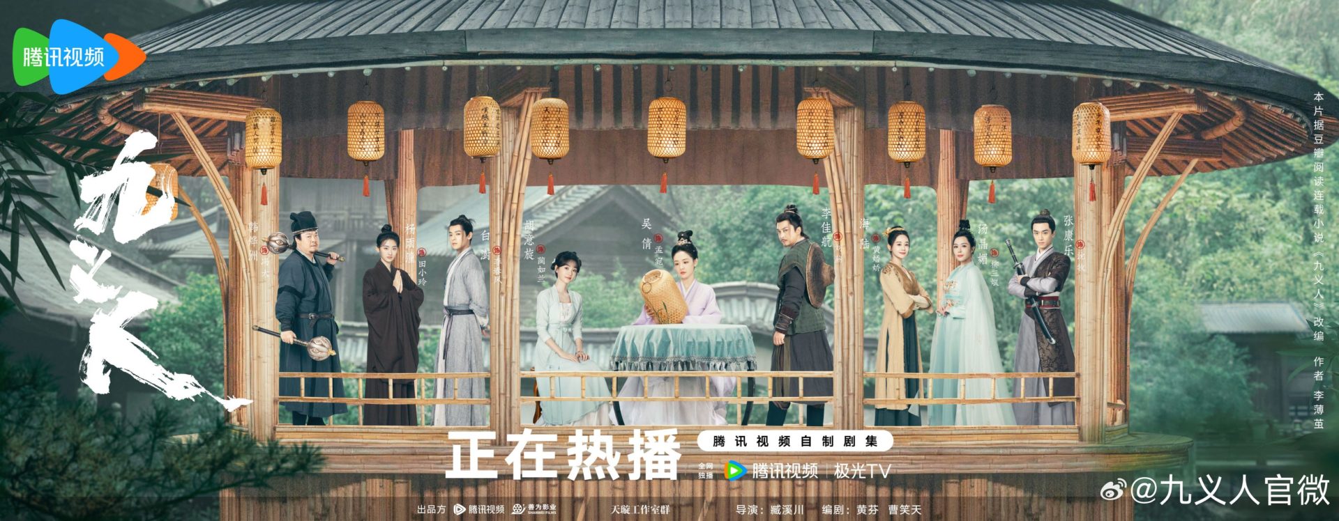 Review: Faithful (2023) 九义人