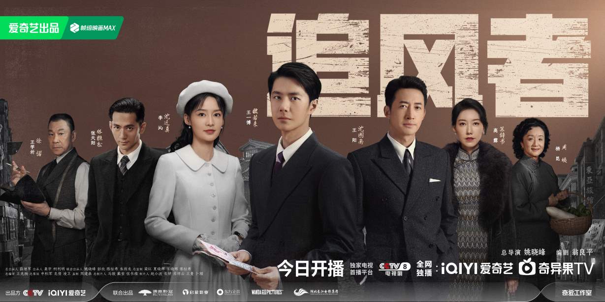 Review: War of Faith (2024) 追风者